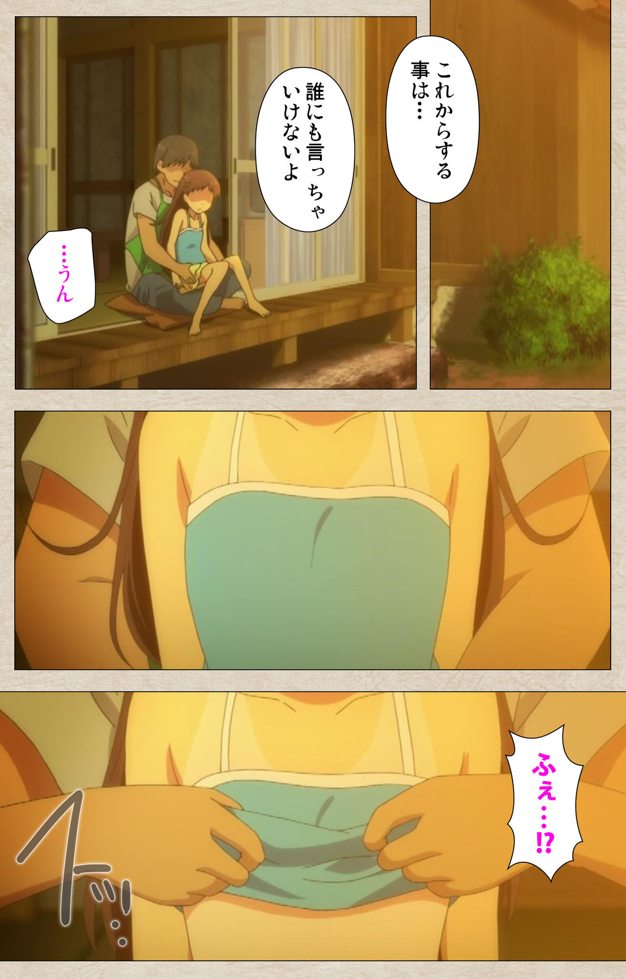 Shoujo rammune