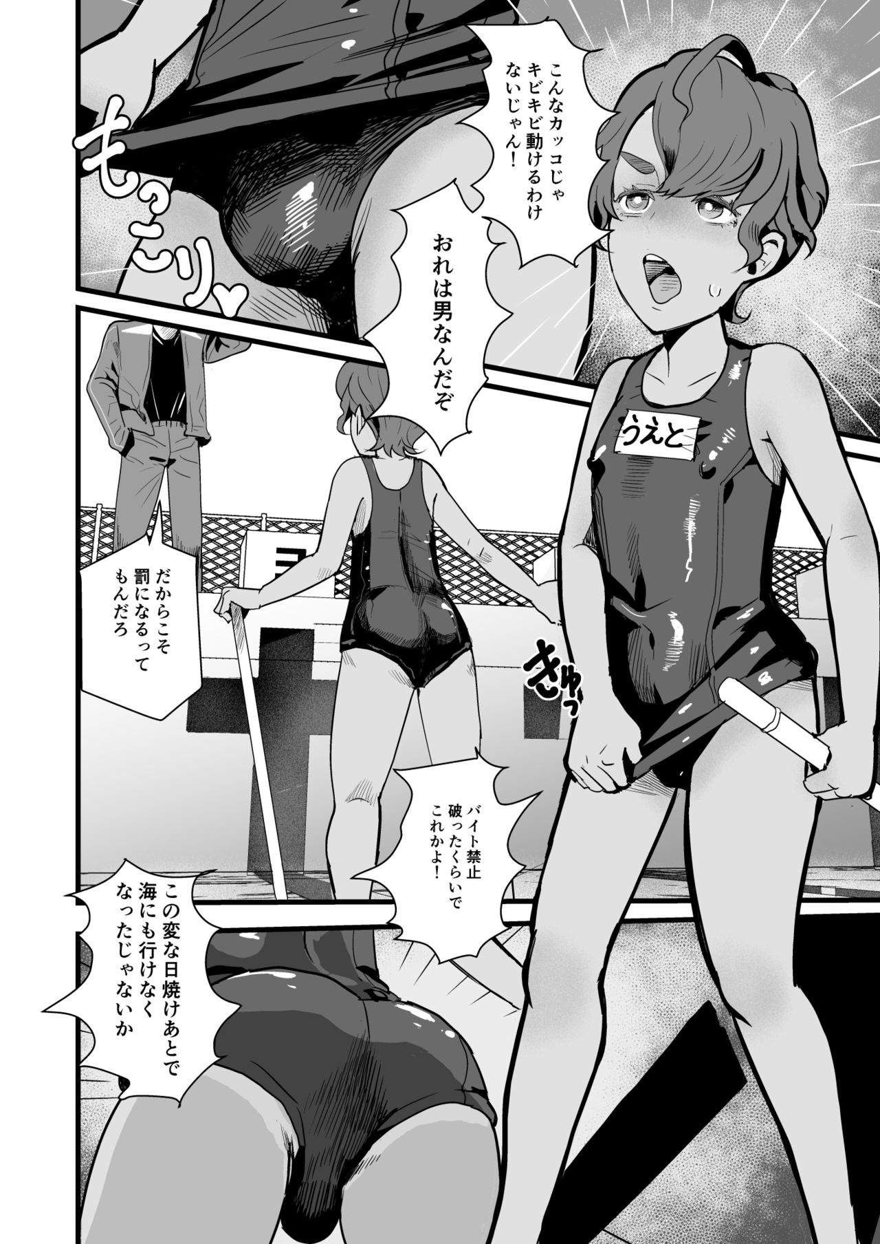 上戸君のえっちな放課後～教員専用肉便器編～ page 4 full
