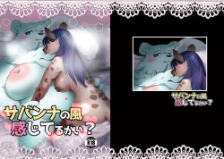 Savanna no Kaze Kanjiteru kai?