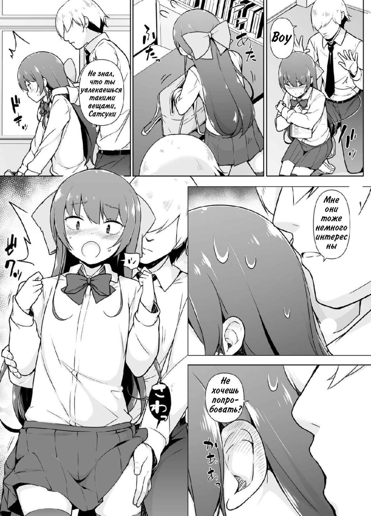 Kamokude Mukuchi na Josoukko page 12 full