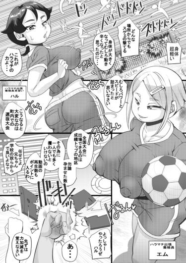 Haramachi Shucchoujo - Haramachi Branch Office 10 page 3 full