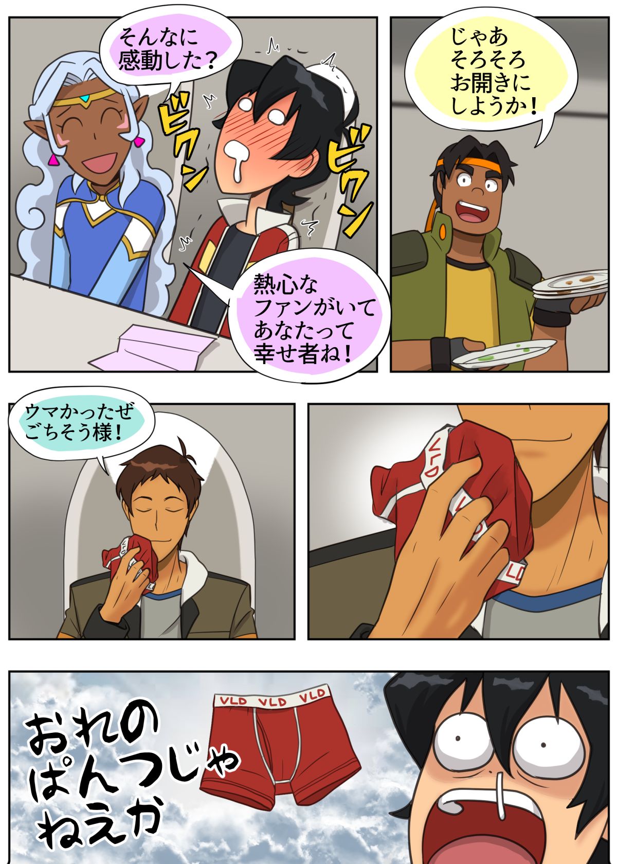 照れてやるもんか page 11 full