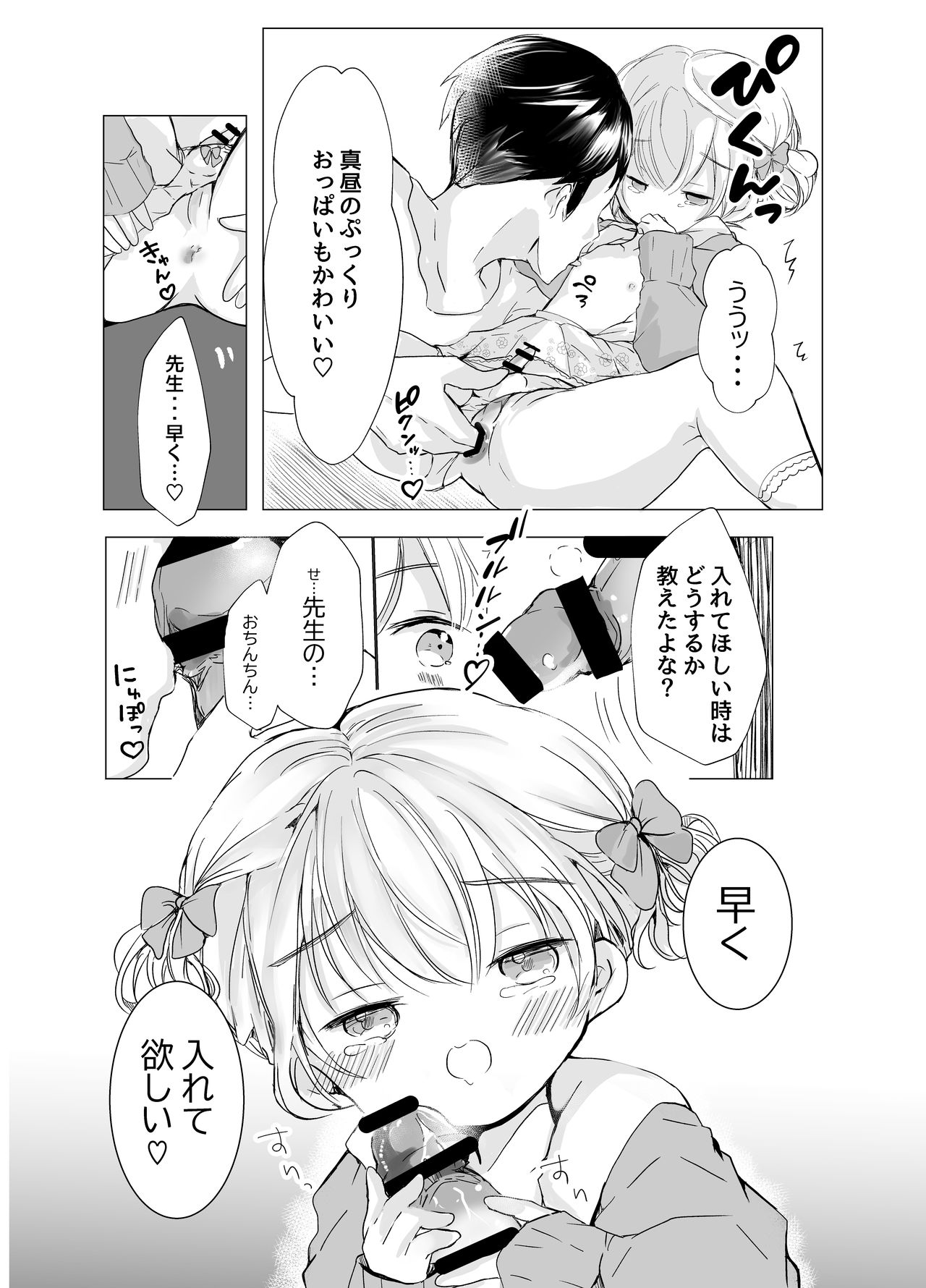 Onnanoko no Kakkou de H Shiyo page 11 full
