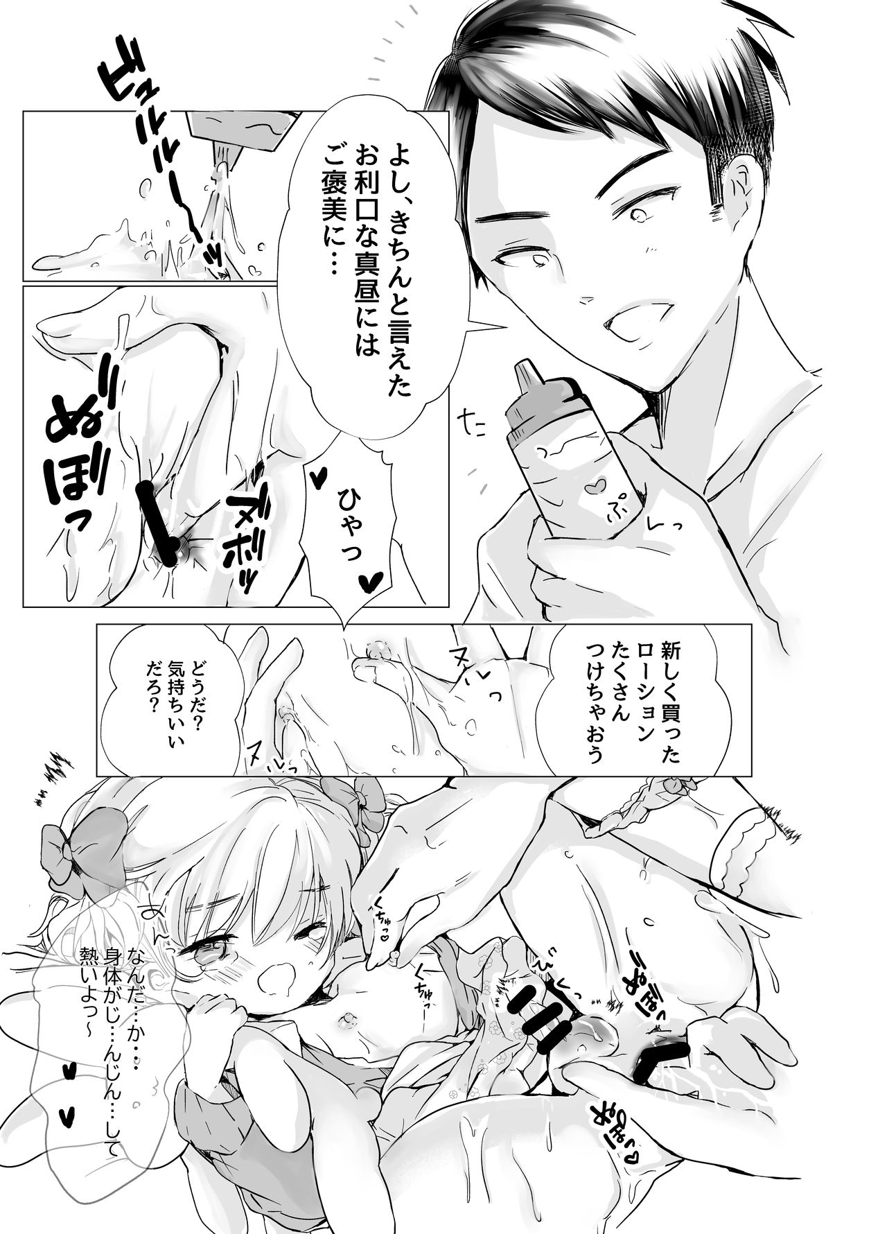 Onnanoko no Kakkou de H Shiyo page 12 full