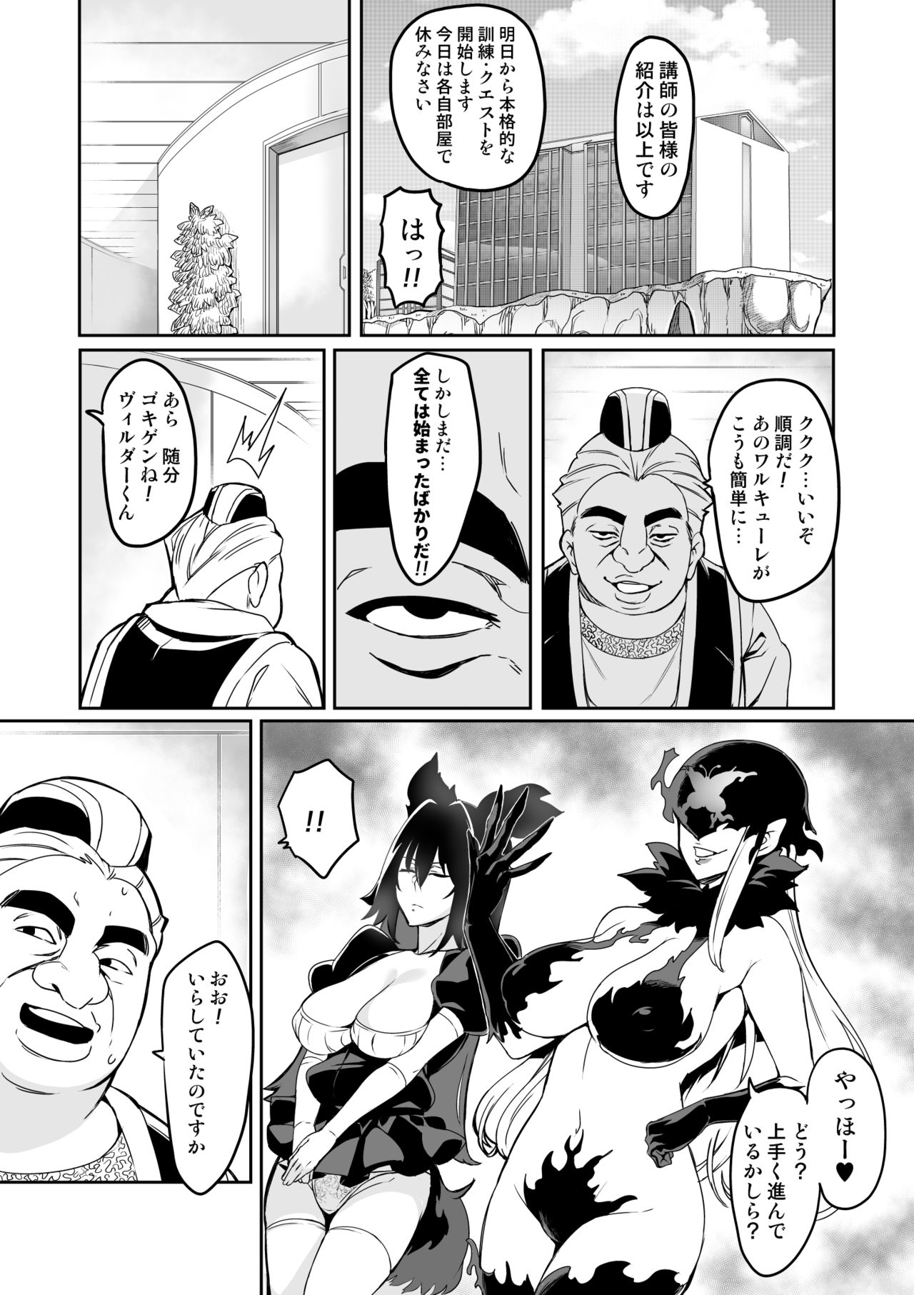 Touma Senki Cecilia 10-15 page 2 full