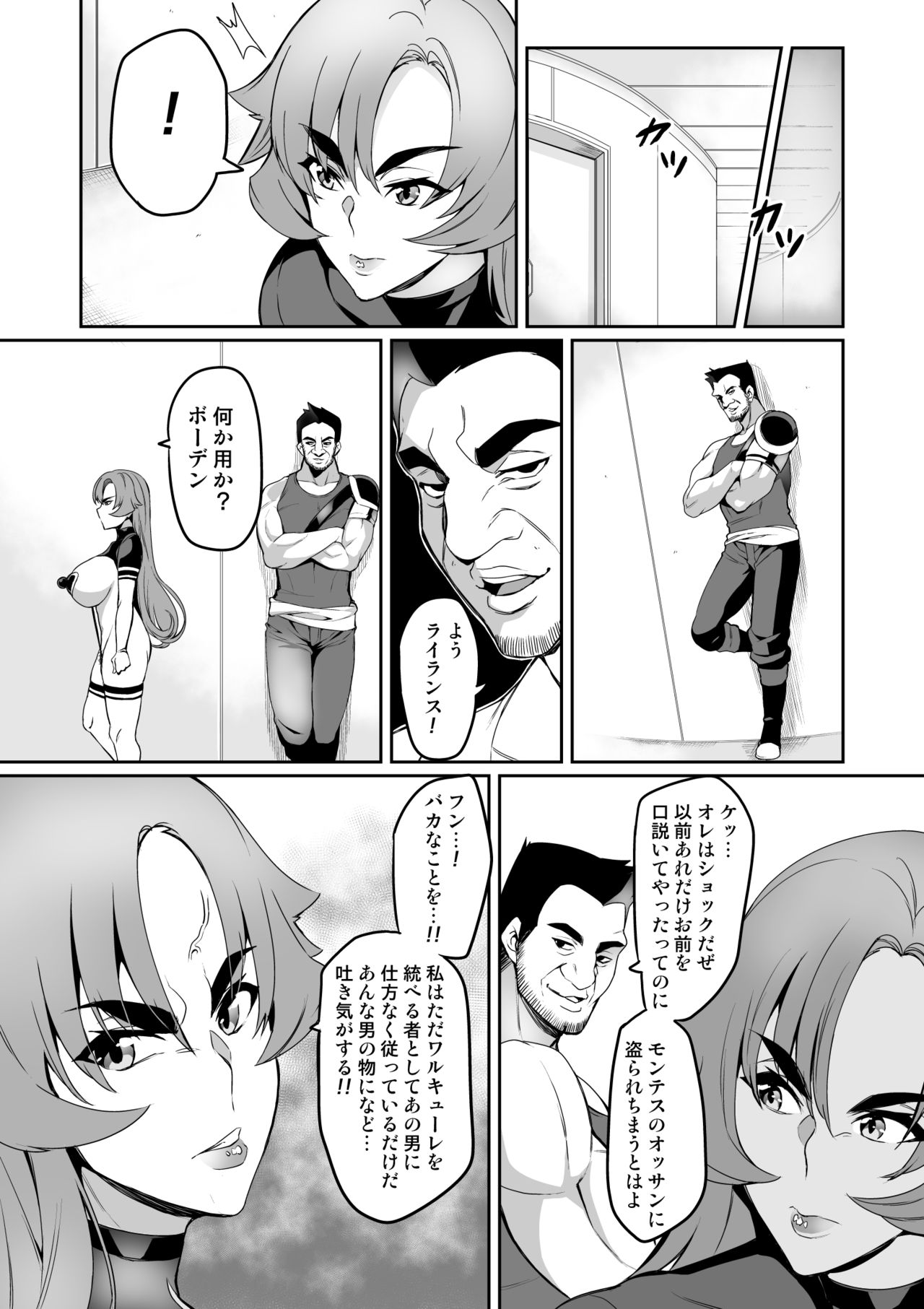 Touma Senki Cecilia 10-15 page 4 full