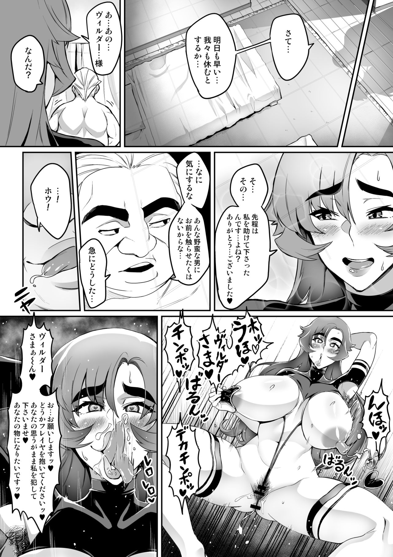 Touma Senki Cecilia 10-15 page 6 full
