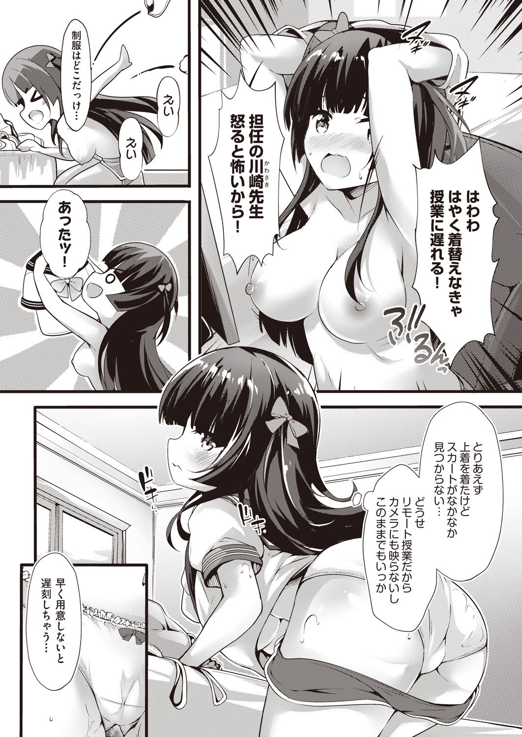 COMIC AUN Kai Vol.14 page 4 full