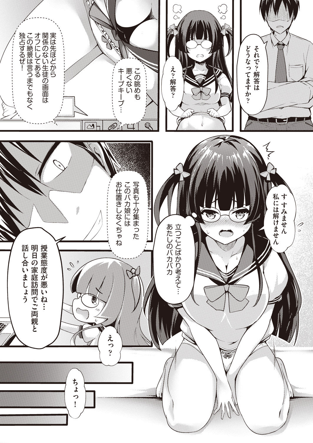 COMIC AUN Kai Vol.14 page 8 full