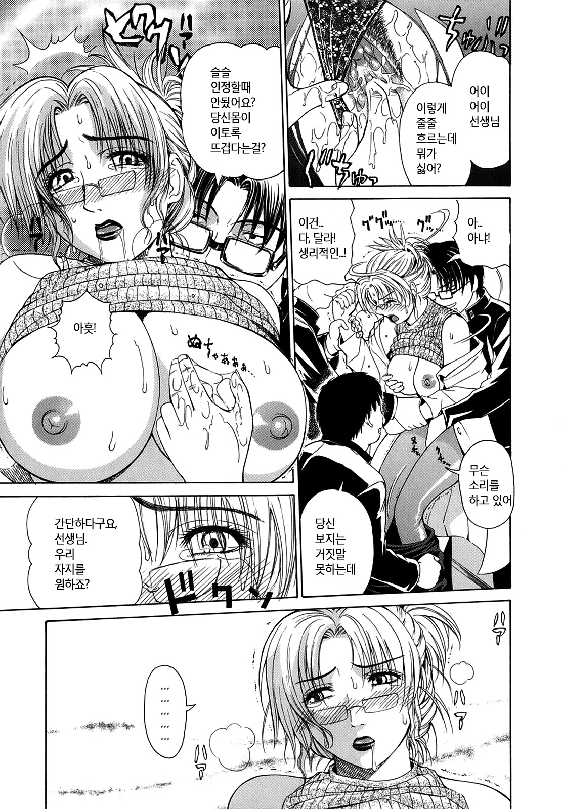 Re-Start page 12 full