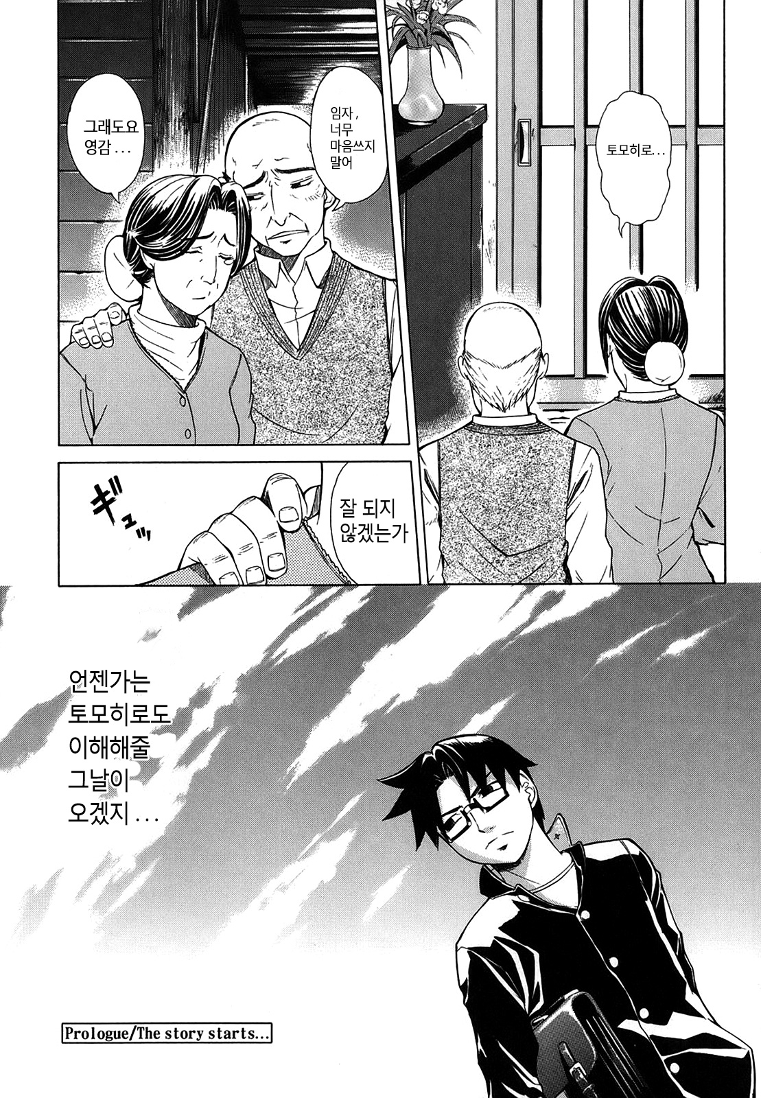 Re-Start page 5 full