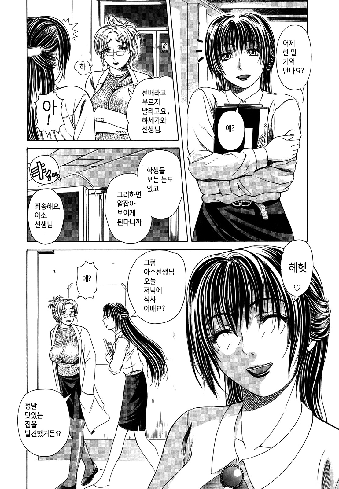 Re-Start page 7 full