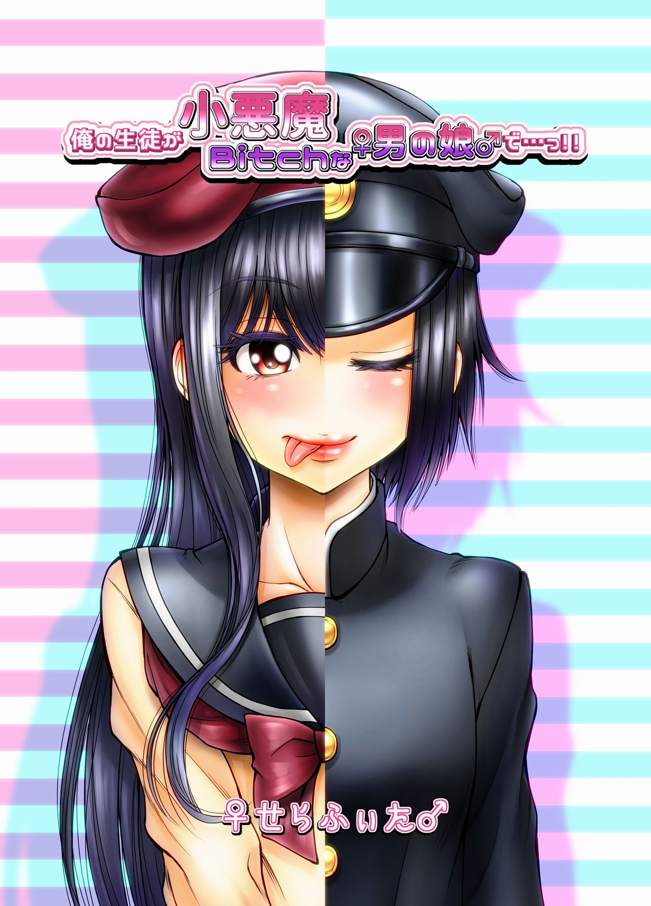 Ore no Seito ga Koakuma Bitch na ♀Otokonoko♂ De...!! page 1 full