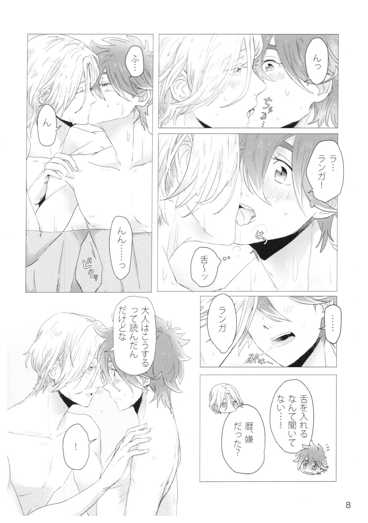 dakara itsuka son'na Ni~Tsuga page 9 full