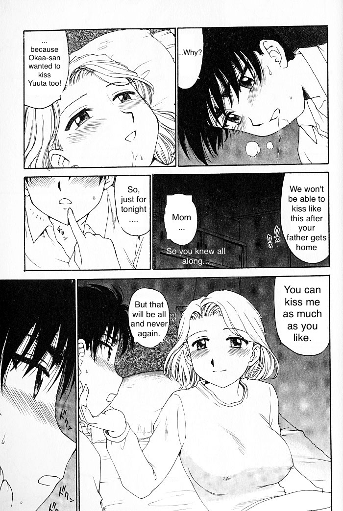 The Kiss in the Dream KARMA TATSUROU page 9 full