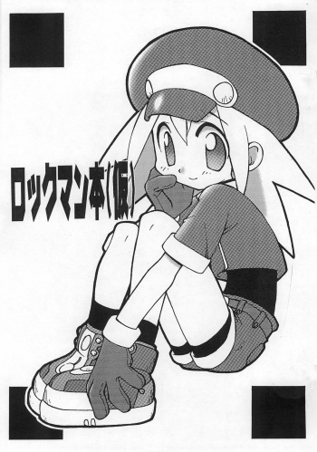 [Niwaka Daimyou (Sakisaka)] Rockman-bon (Kari) (Megaman Legends) cover