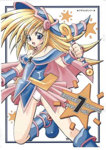 (Sunshine Creation 19) [CHIBIKKO KINGDOM (Kekocha)] CHIBIKKO KINGDOM 7 copy vol.7 (Various) cover
