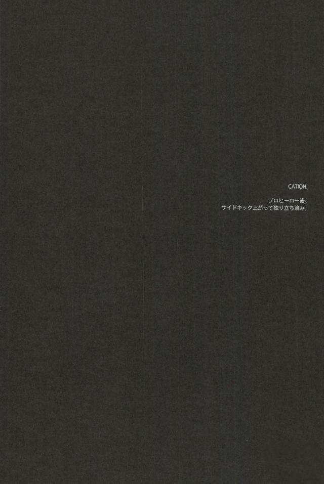 Who Is the Lonely One page 3 full