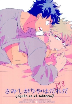 Who Is the Lonely One