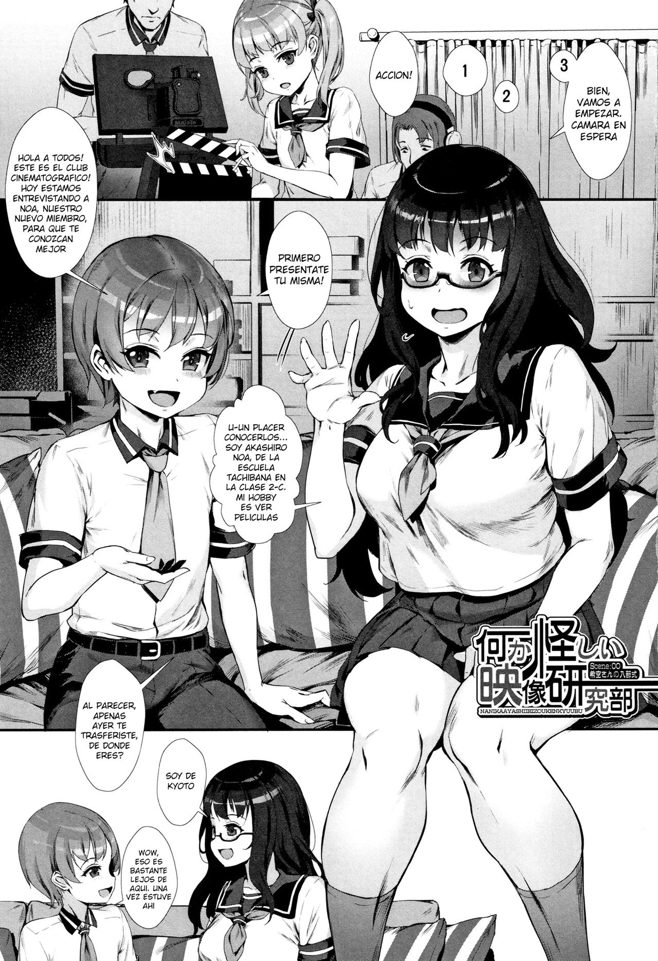 Gakuen Rankou page 4 full