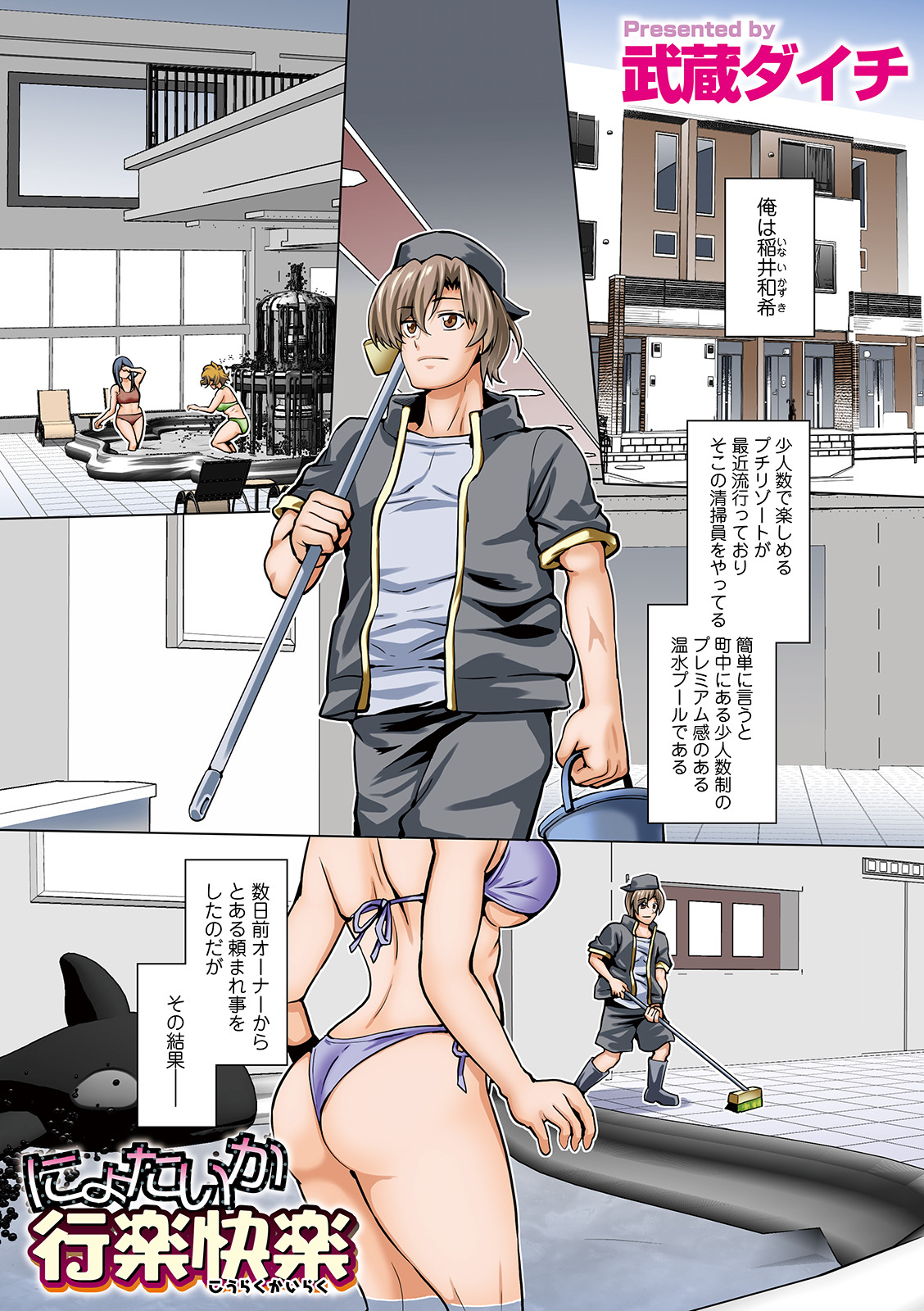 WEB Ban Mesuiki!! Nyotaika Yuugi Vol.07 page 3 full