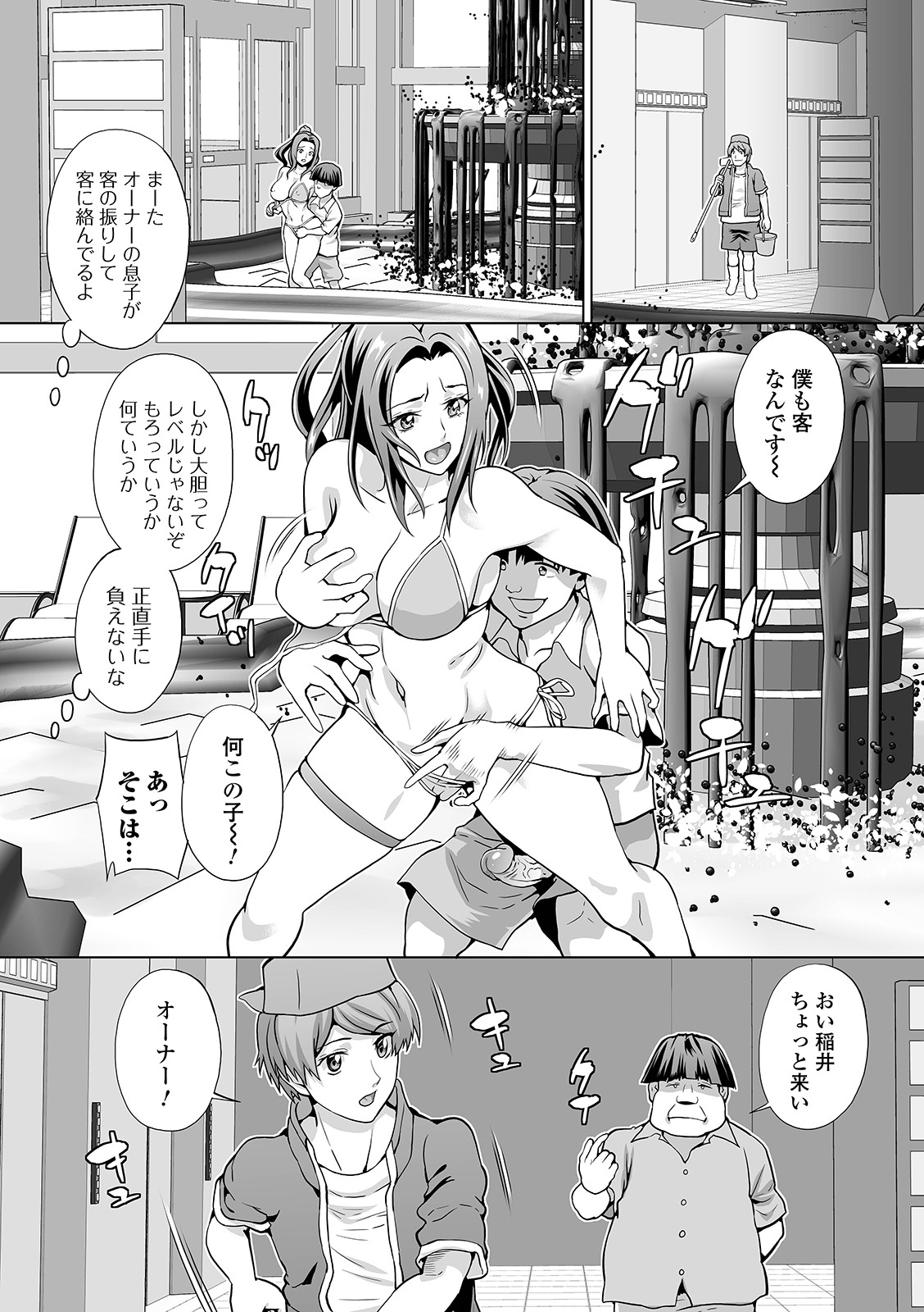 WEB Ban Mesuiki!! Nyotaika Yuugi Vol.07 page 7 full