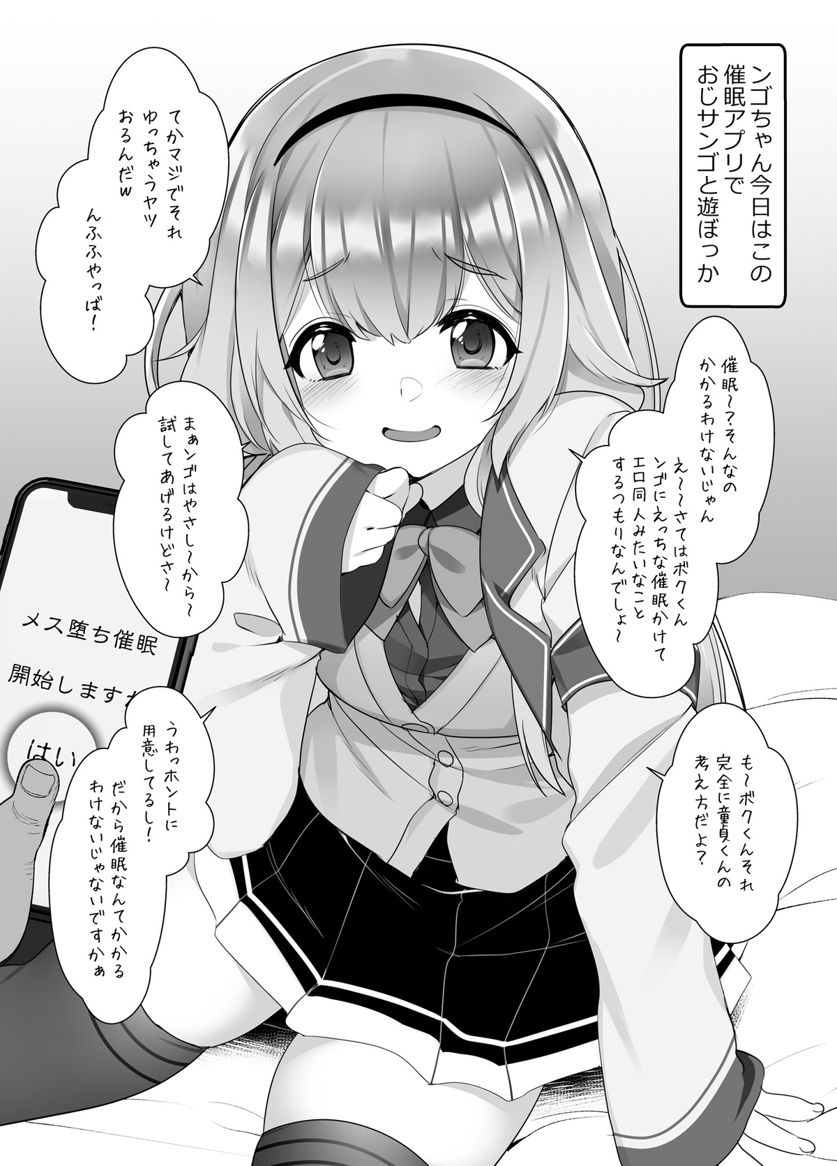 Suo Sango ga Saimin nante Kakaru Wake Nai page 3 full