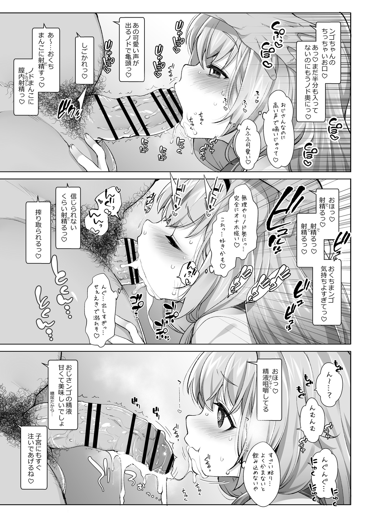 Suo Sango ga Saimin nante Kakaru Wake Nai page 6 full