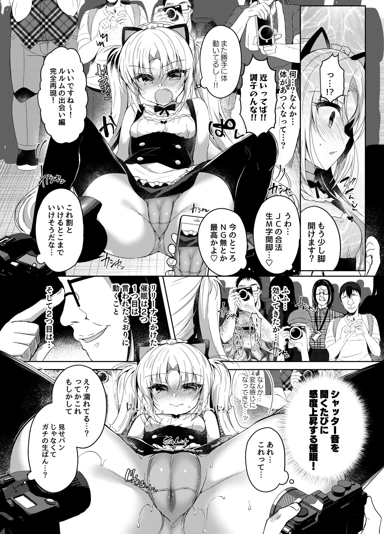 Namaiki Mesugaki ni Cosplay Shikan de Saimin Seisai page 12 full