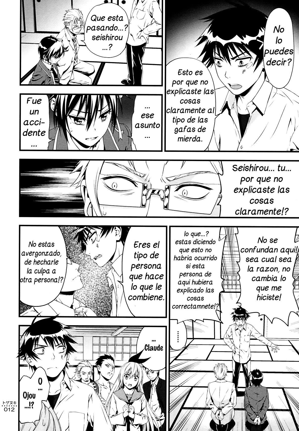 Togenuki page 11 full