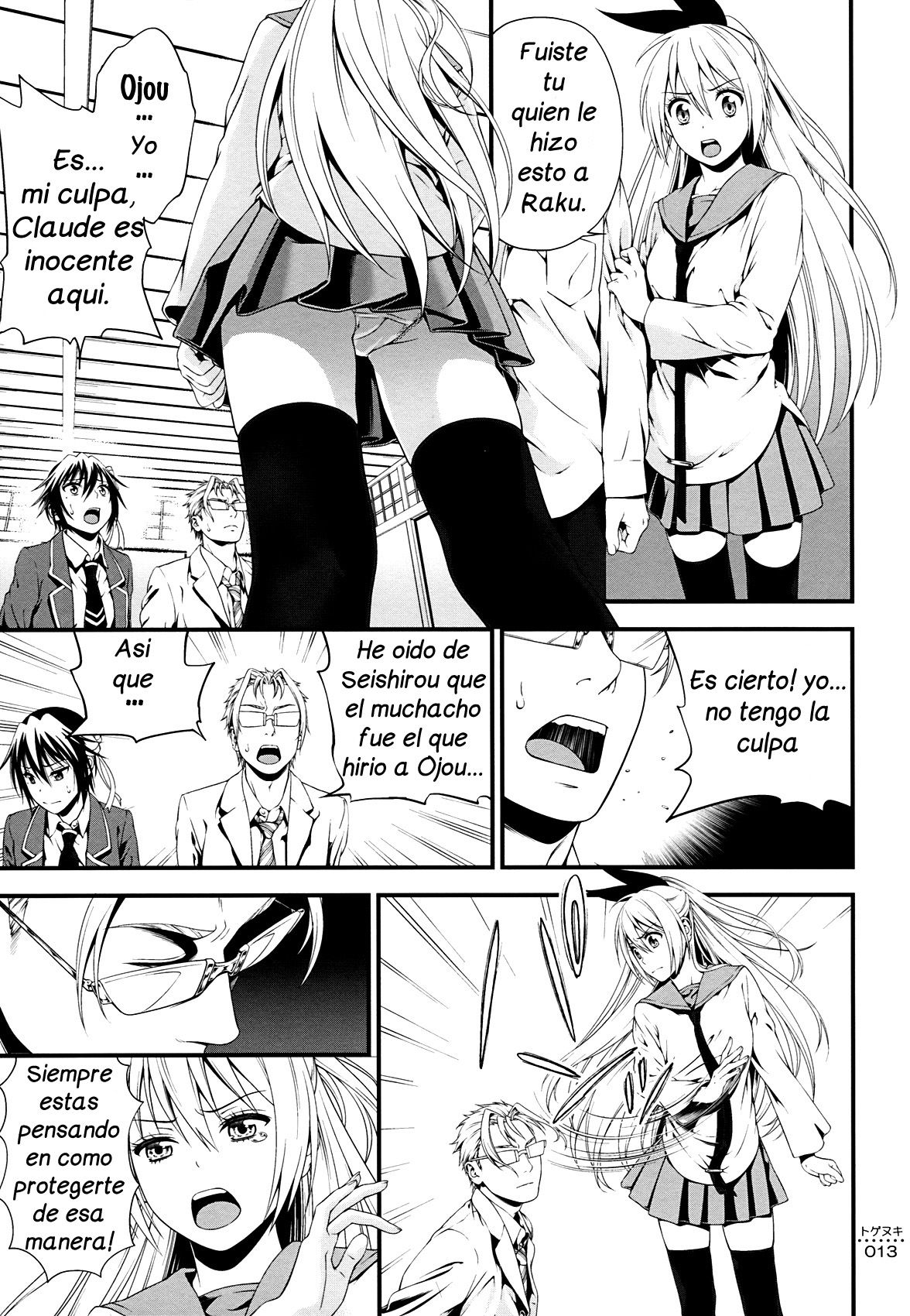 Togenuki page 12 full