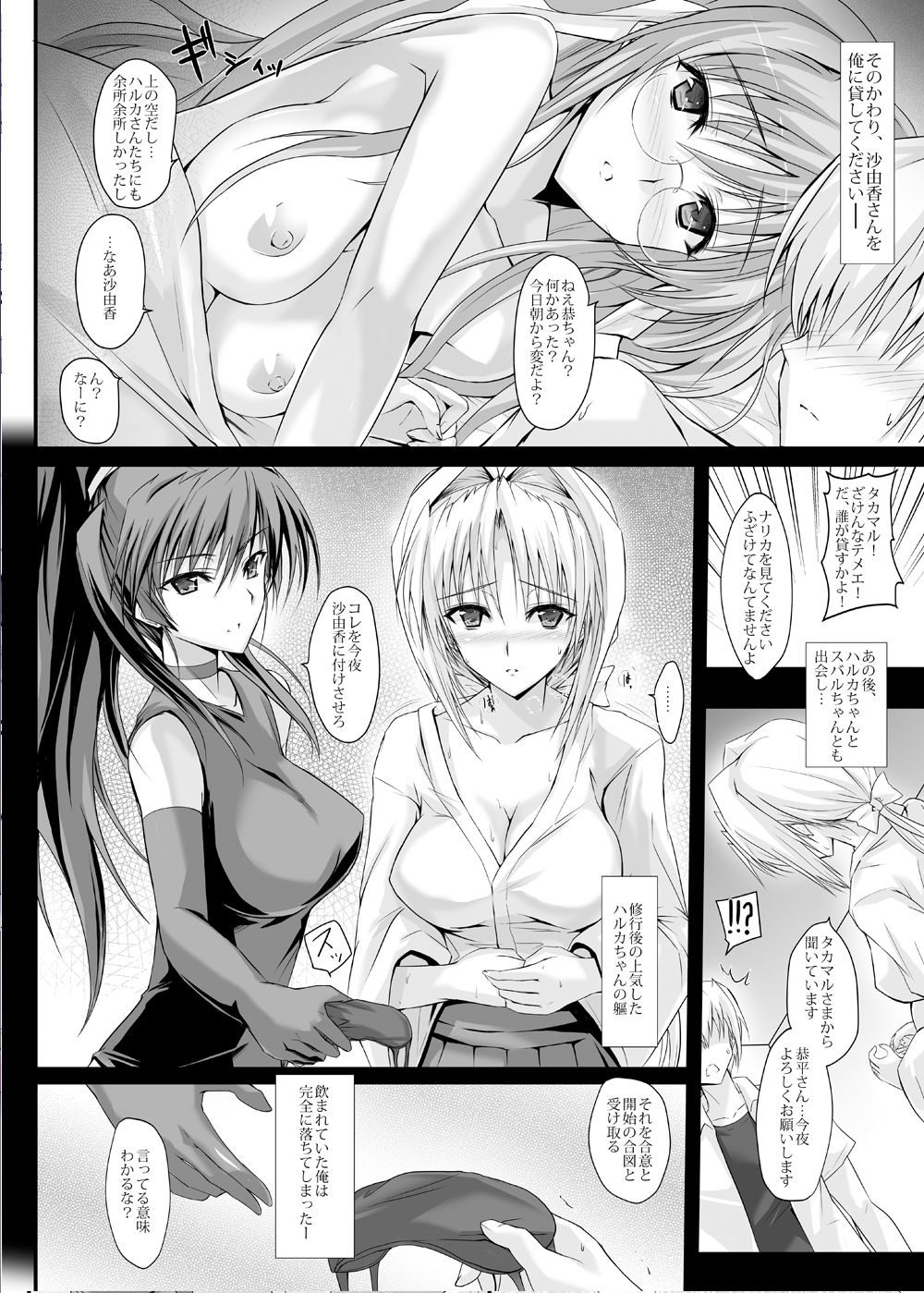 Swapping Beat DX page 7 full