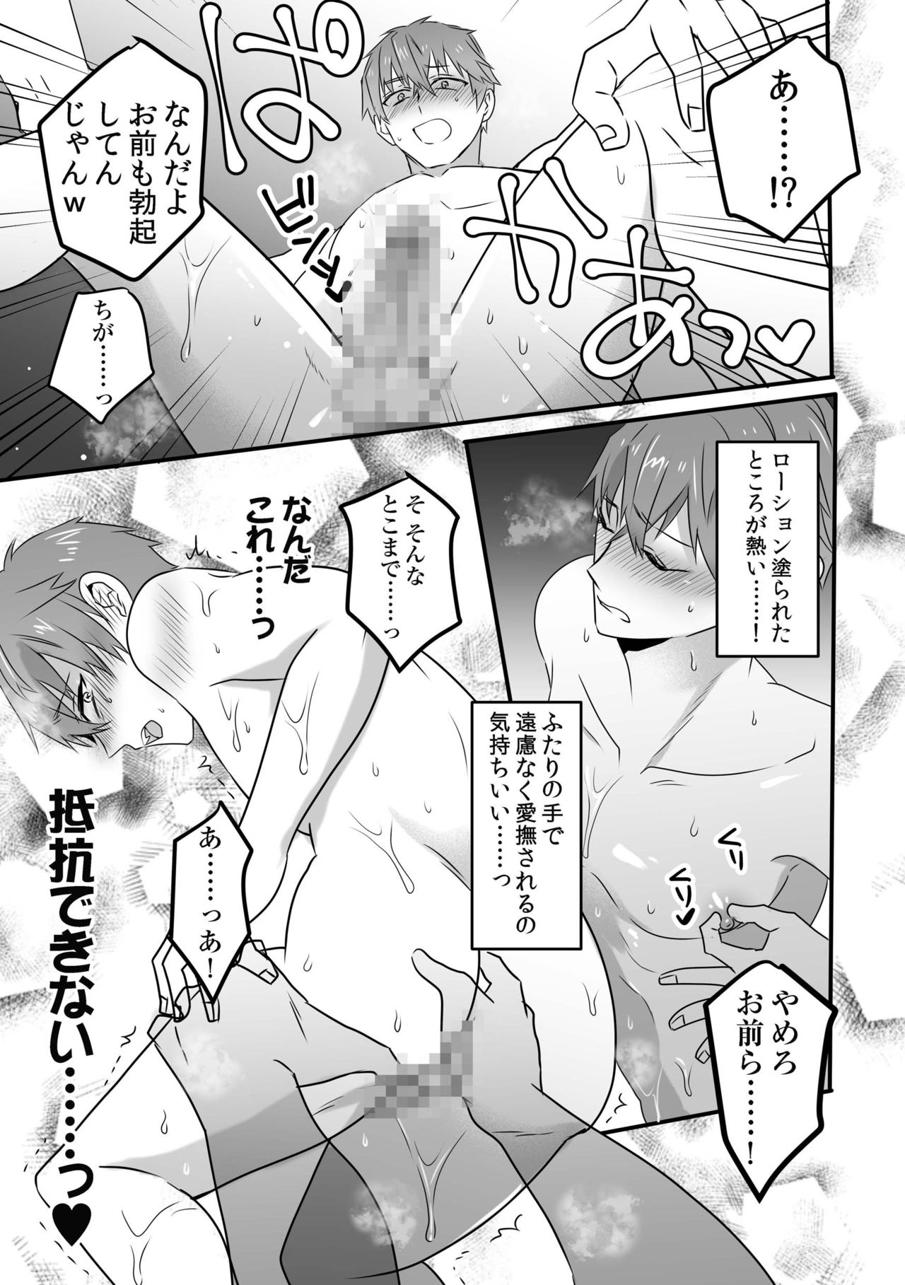 Saiminjutsu de Rotion Nurunuru Mat Play kara no Chijoku Rankou Gohoushi de Otoko Muke Fuuzokujou ni Narimashita page 11 full