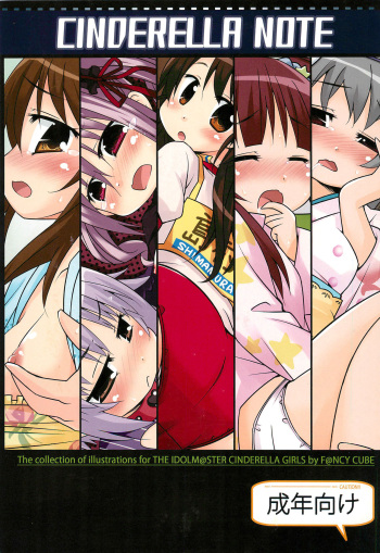 (C82) [FANCY CUBE (Chino Fumiyu)] CINDERELLA NOTE (THE IDOLM@STER CINDERELLA GIRLS) cover