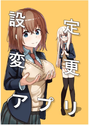 [Kakuninii] Settei Henkou Appli | Aplicación para cambiar la configuración [Spanish] cover