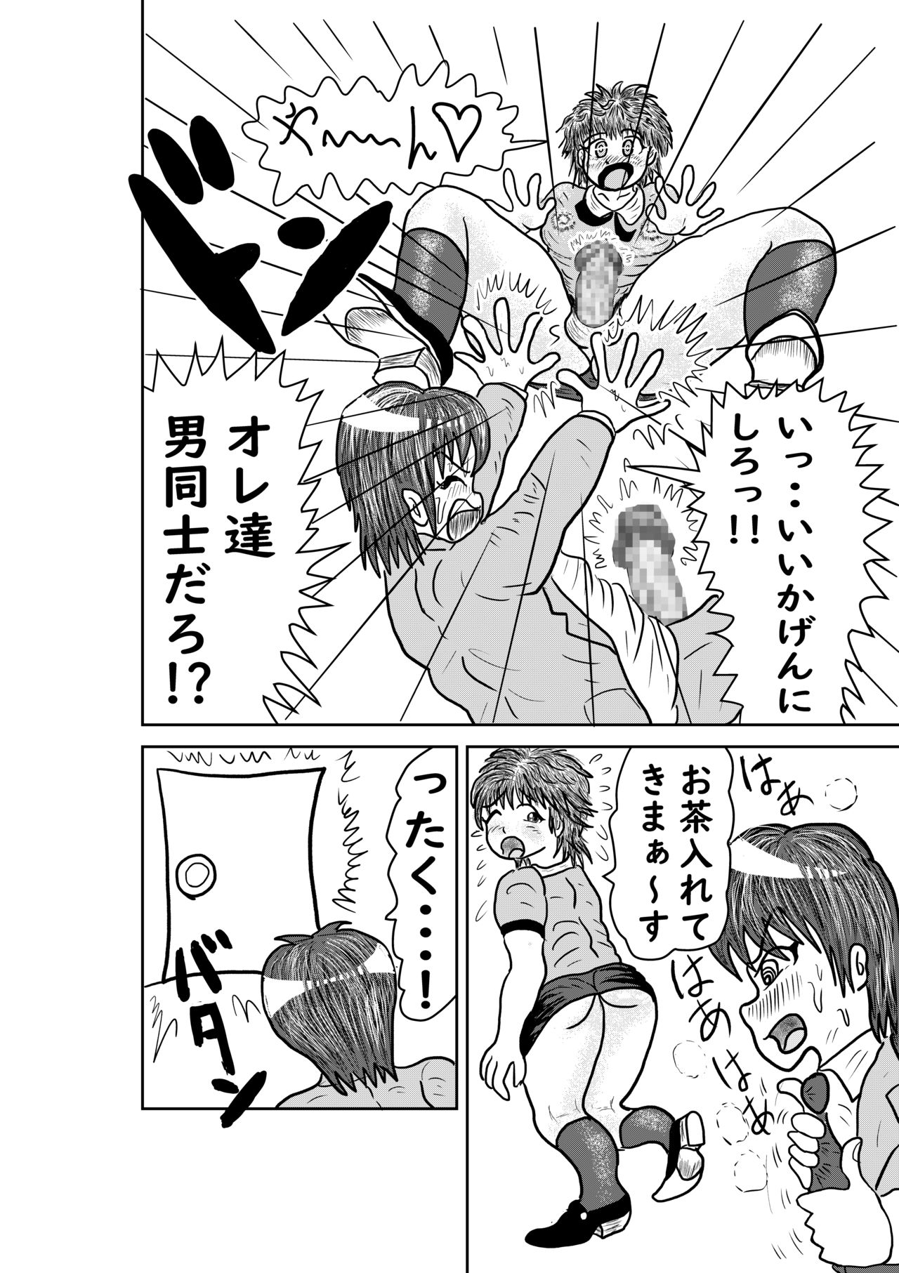 Mesu Ochi Eigyou Kachou Kouhai Shain wa, Echiechi Otokonoko page 11 full