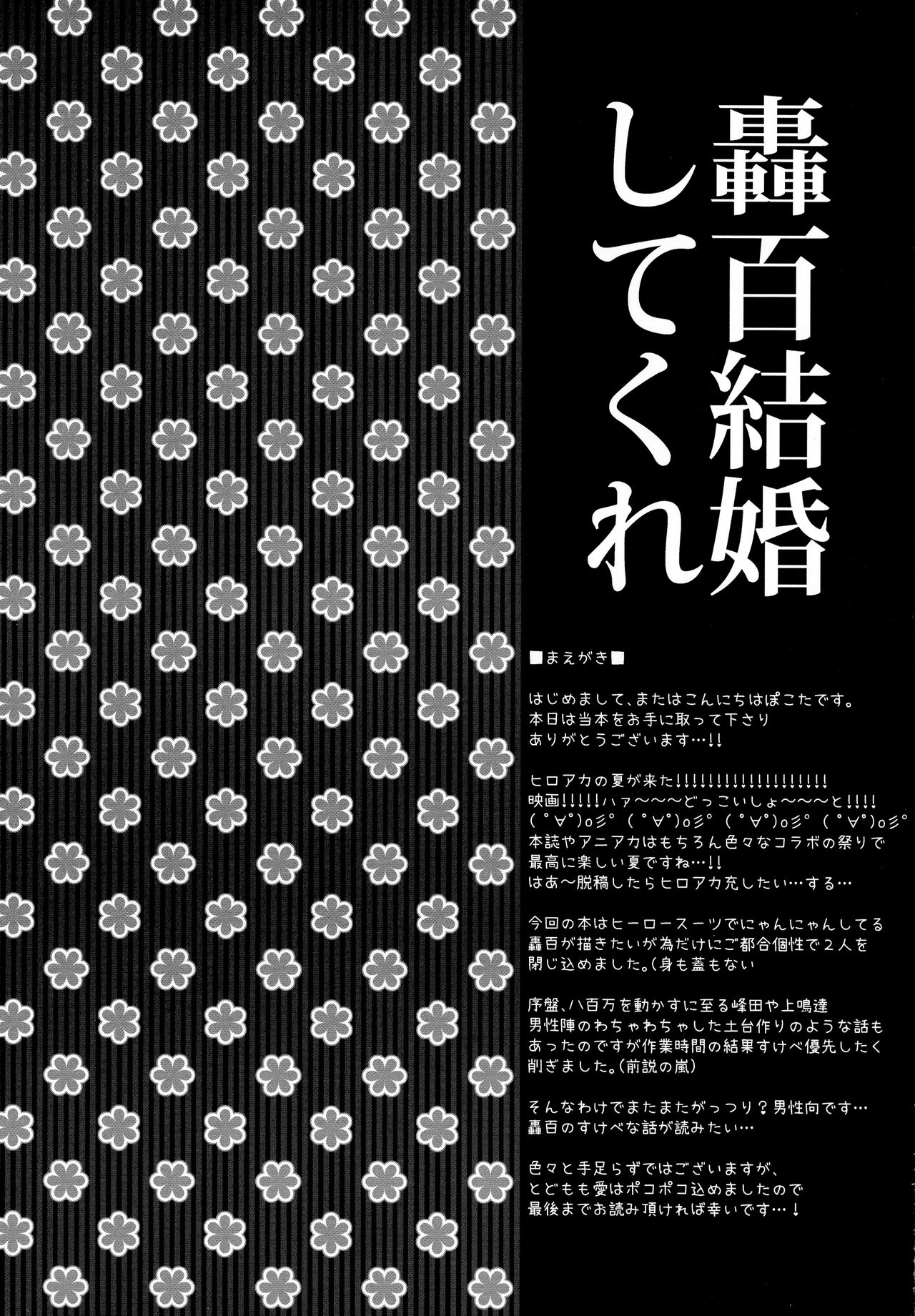 Manzoku suru made ××× Shinai to Derarenai Heya page 3 full
