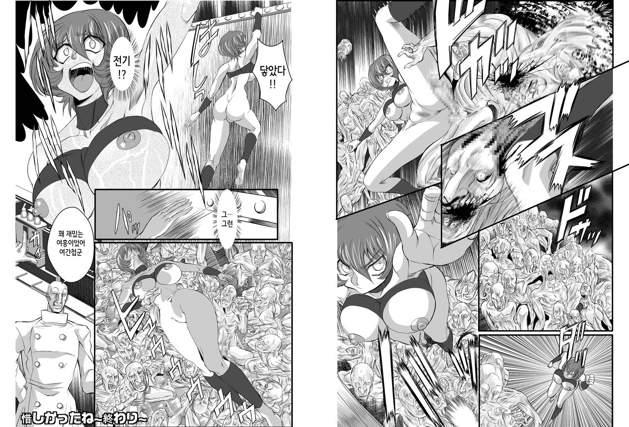 Onna Spy Mashou no Wana 2 page 12 full