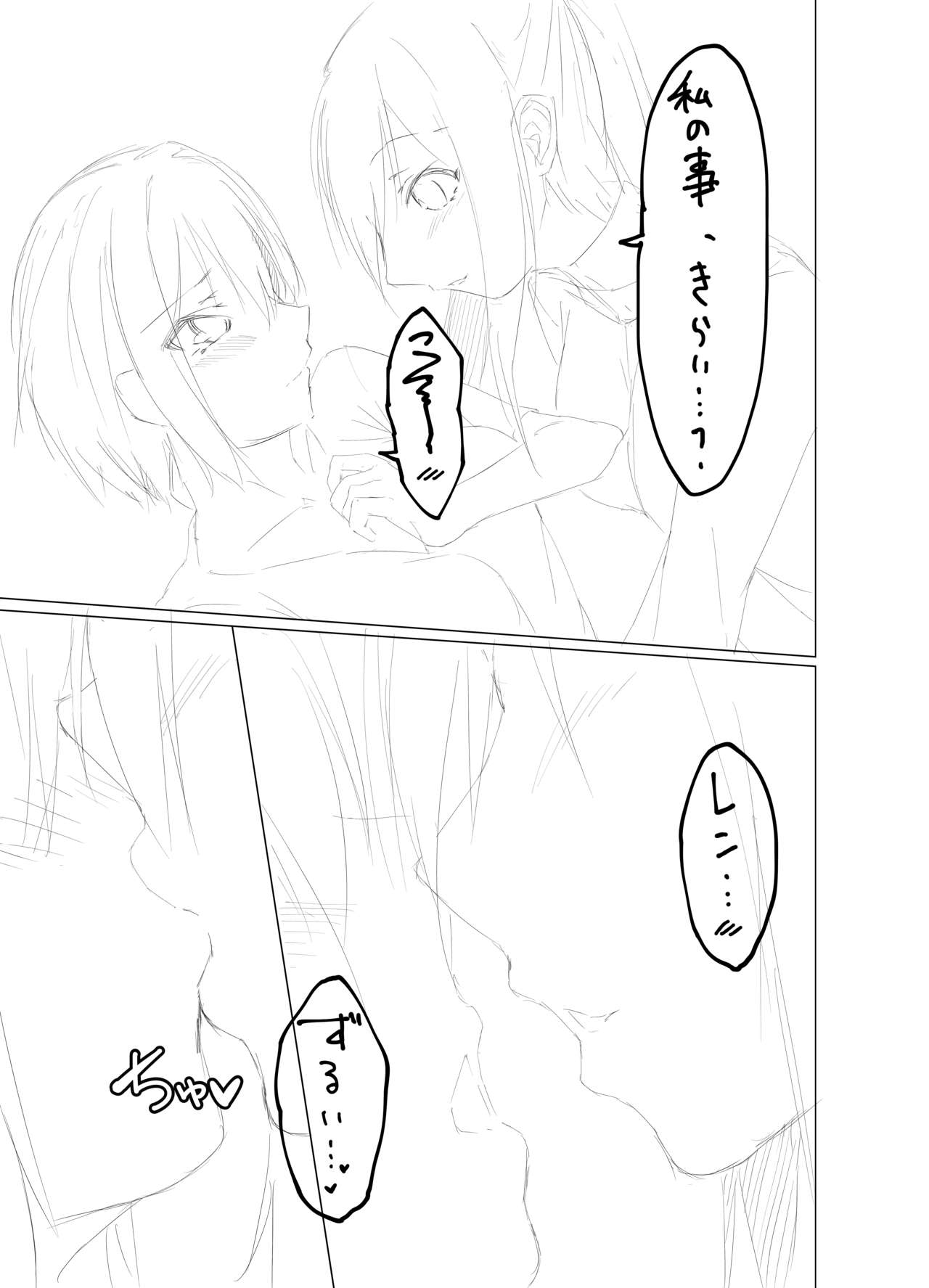 Imouto wa Sugu Nugu 4 page 11 full