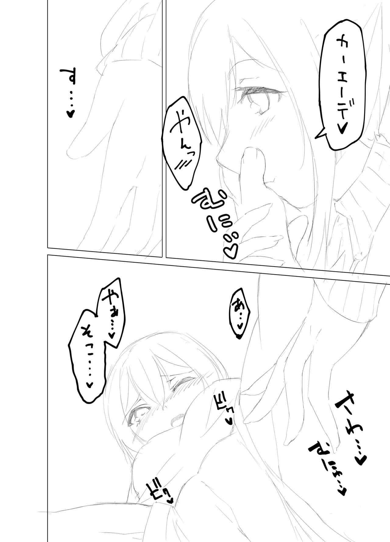 Imouto wa Sugu Nugu 4 page 7 full