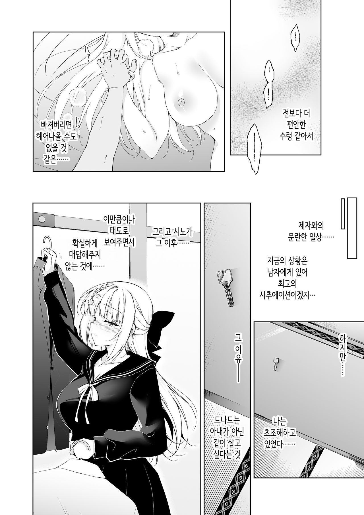 Shoujo Kaishun 9 Kayoizuma Choukyou Hen page 11 full