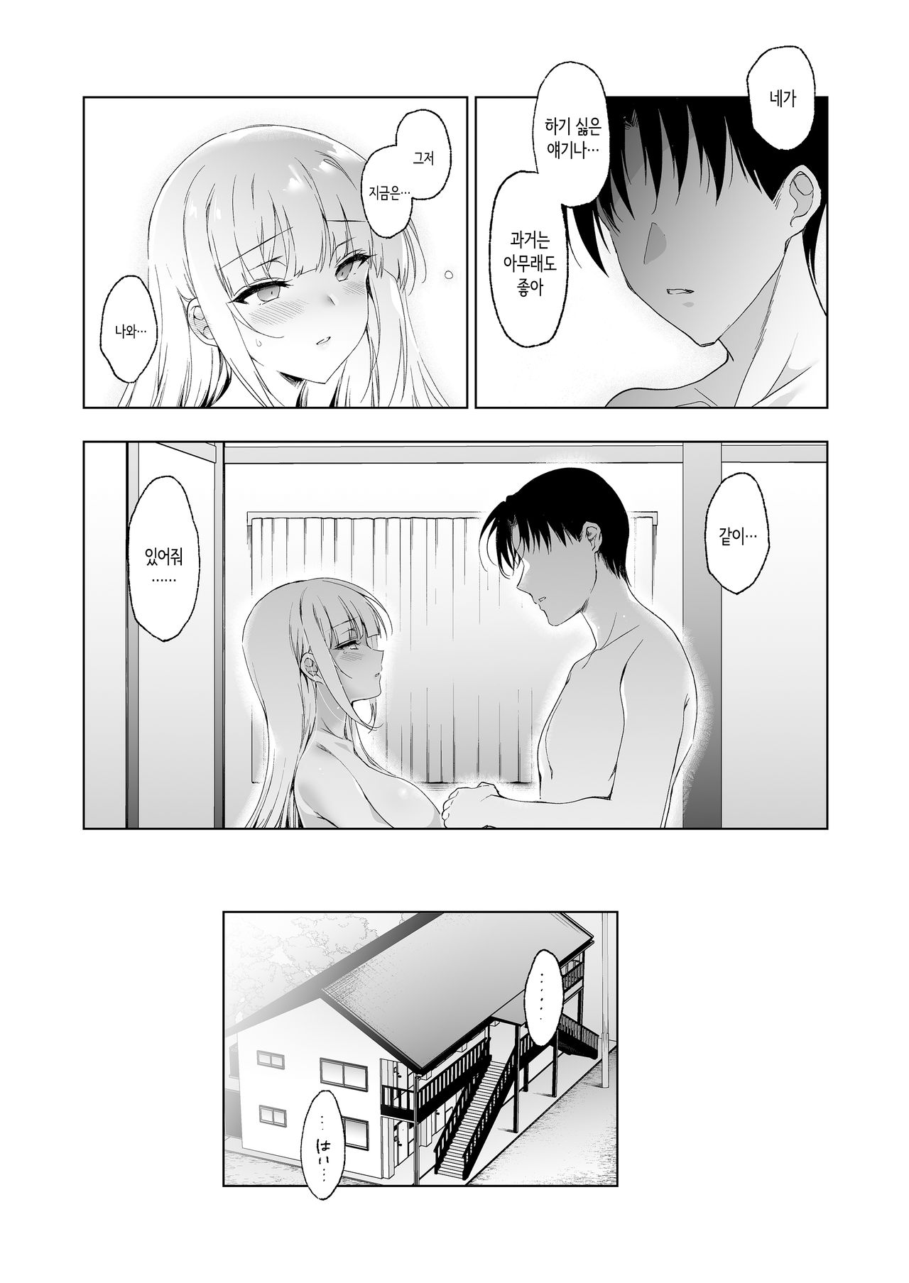 Shoujo Kaishun 9 Kayoizuma Choukyou Hen page 6 full