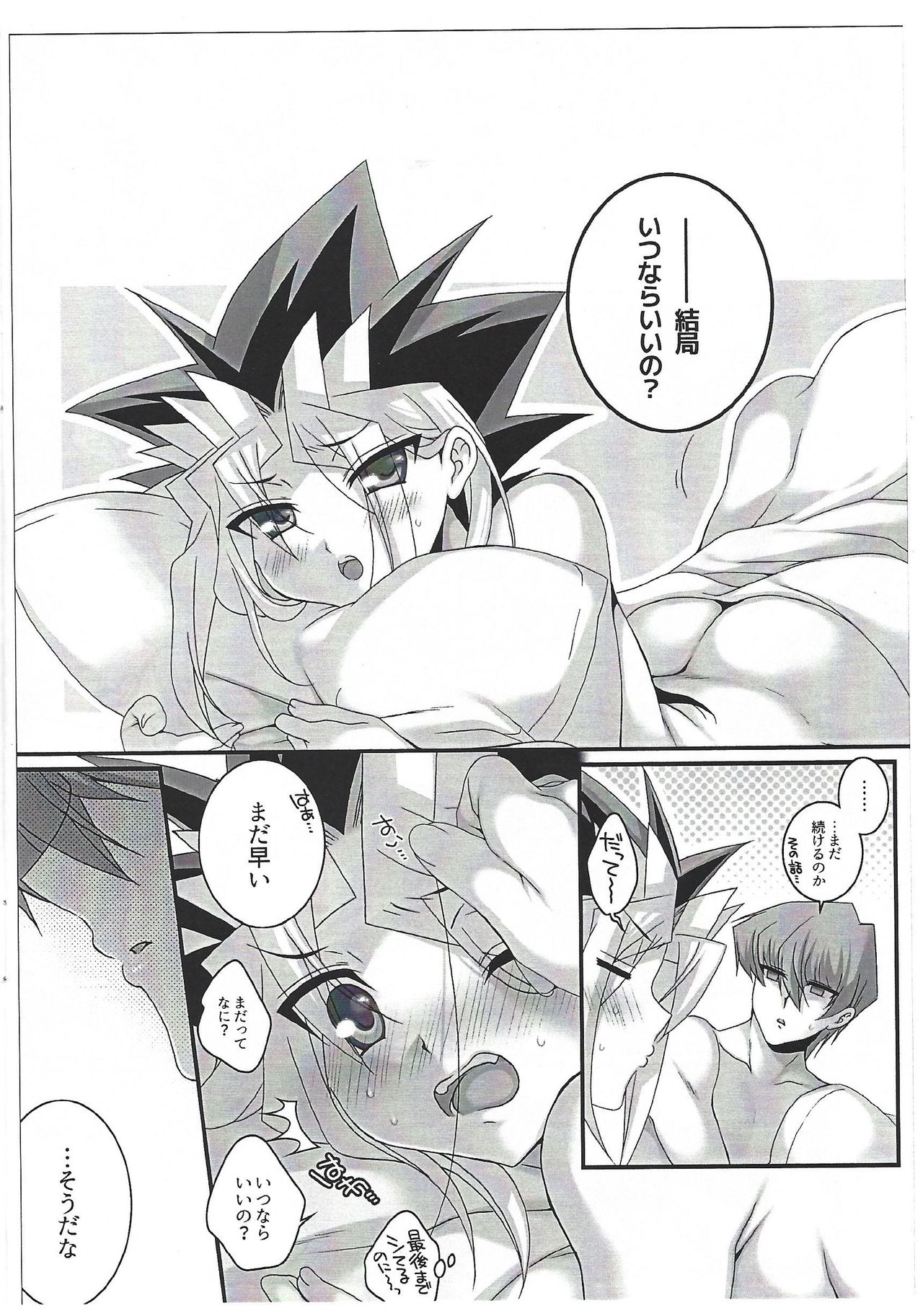 Yohuke no Manimani page 12 full