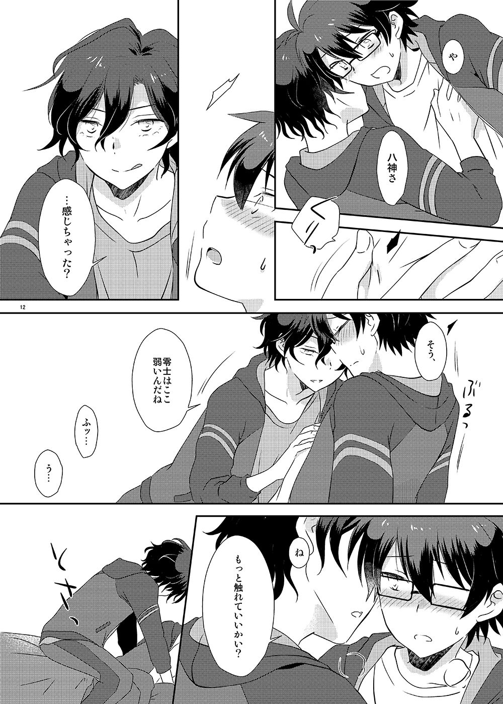 Cherry x Cherry page 11 full