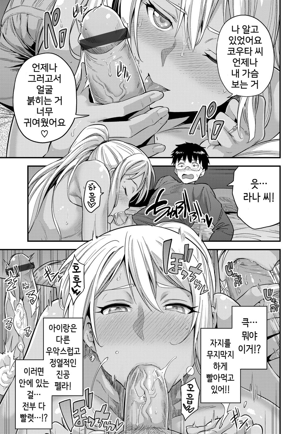 Fuufu Shinpan ~Himitsu no Haramase Kokkyousen~ page 11 full