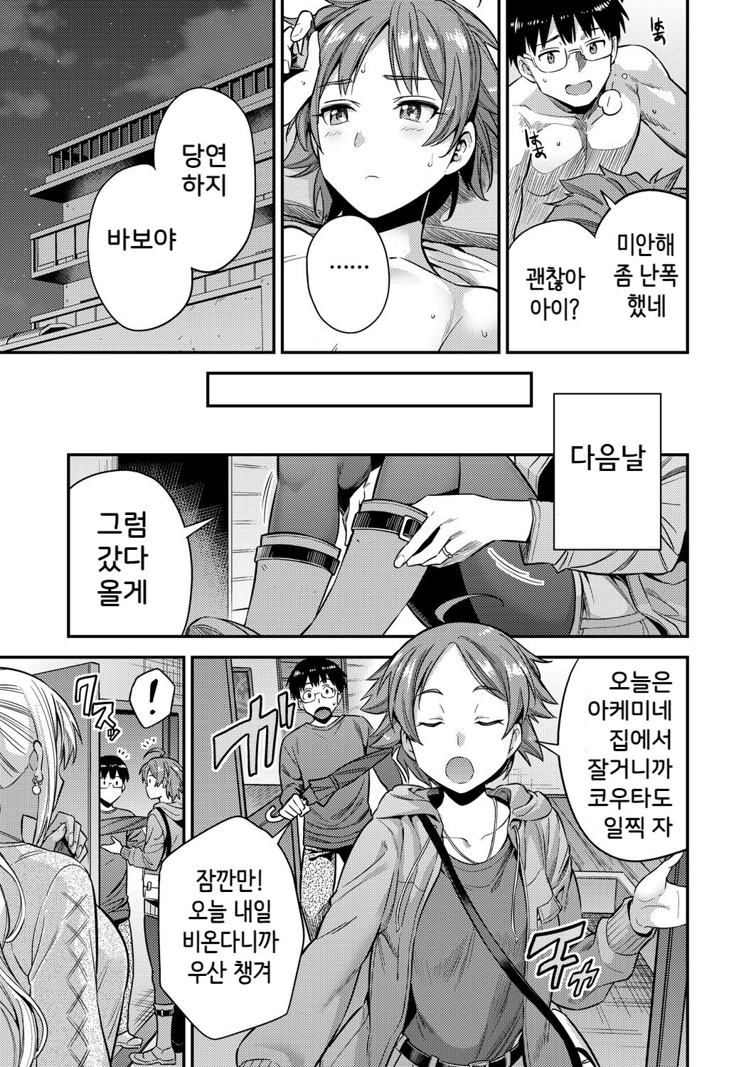 Fuufu Shinpan ~Himitsu no Haramase Kokkyousen~ page 3 full