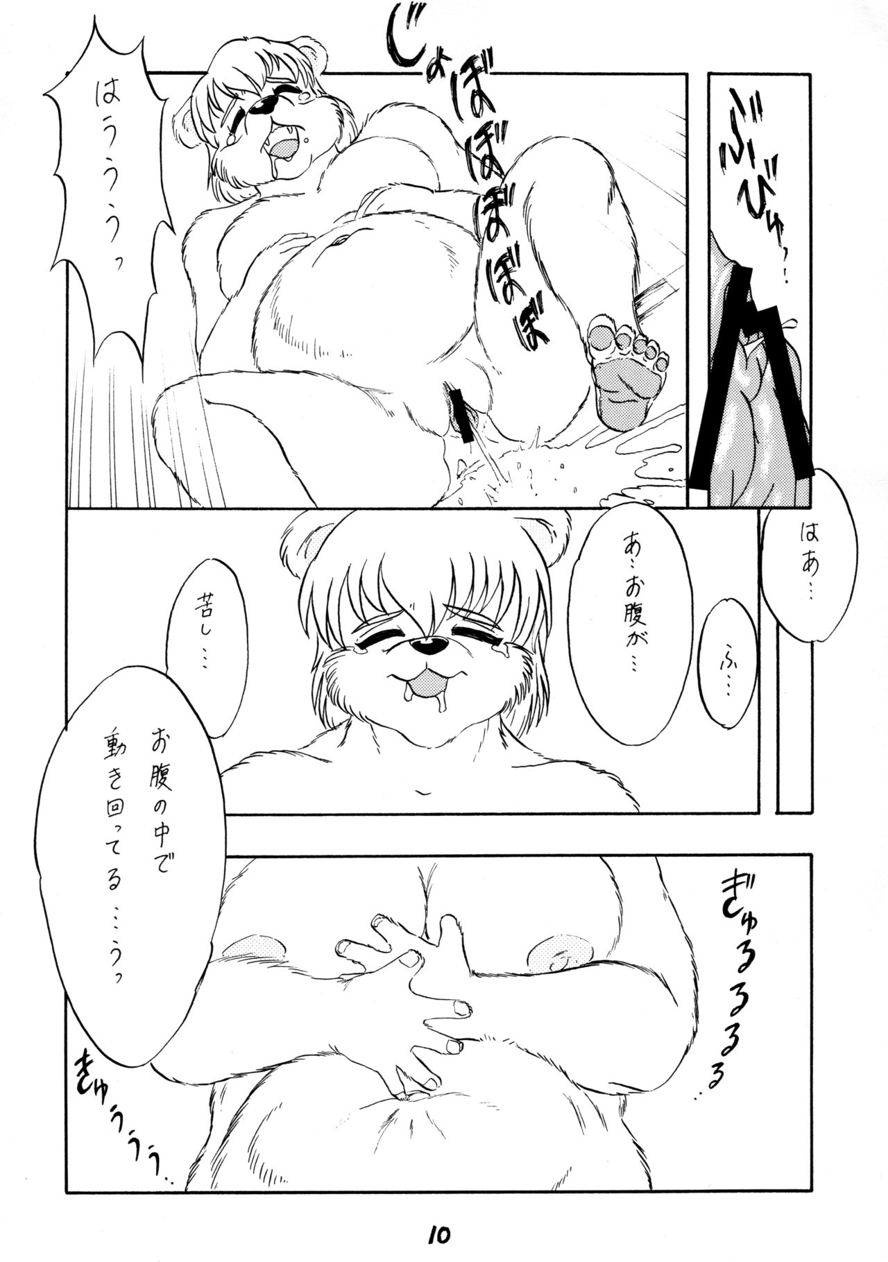 BEASTMANIA Ver. 1.01 page 12 full