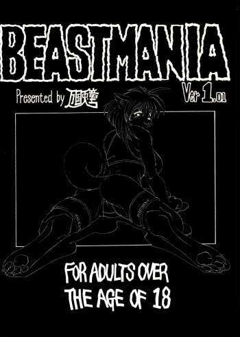 [Bankoku Todou (NEKO NO HITO)] BEASTMANIA Ver. 1.01 cover