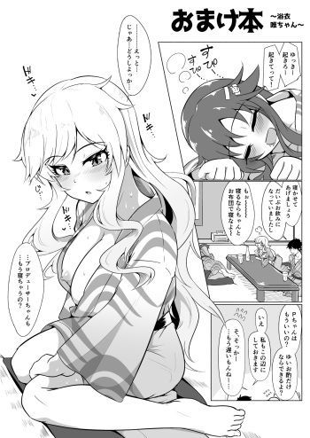 [かぱ] C94おまけ本 cover