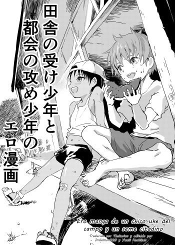 [Shota Mangaya-san (orukoa)] Inaka no Uke Shounen to Tokai no Seme Shounen no Ero Manga | Manga erótico de un chico uke del campo y un seme citadino [Spanish] {Thakerion} [Digital] cover